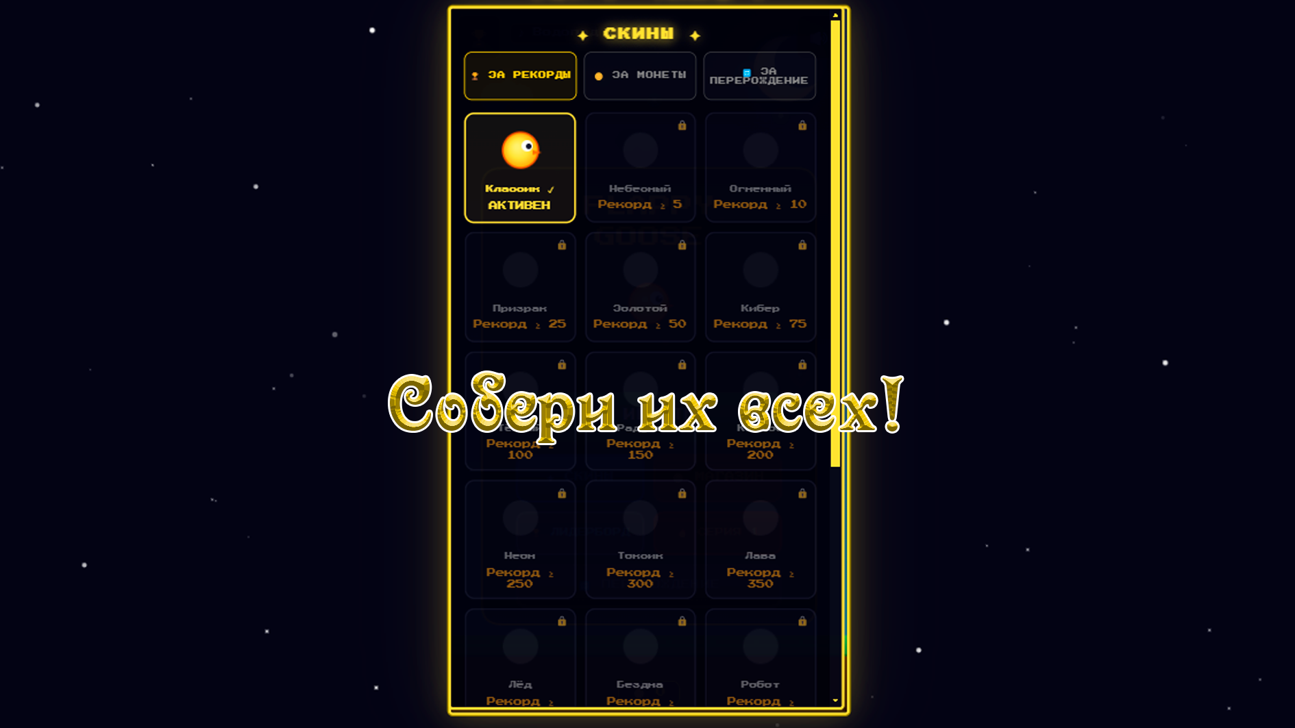 Flappy Goose — screenshot 3