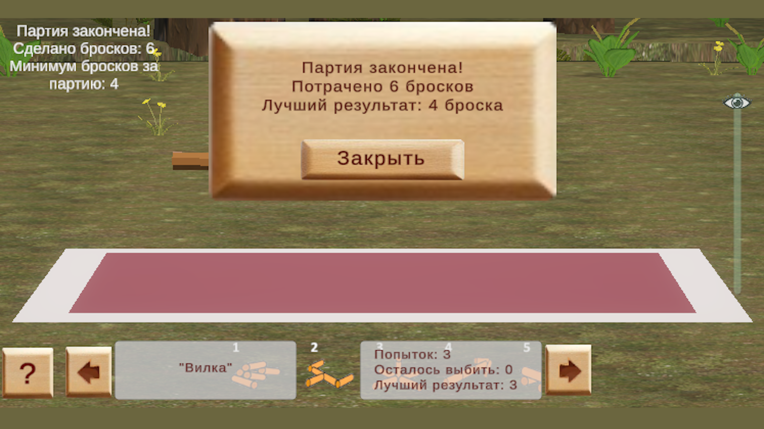 Городки — screenshot 7