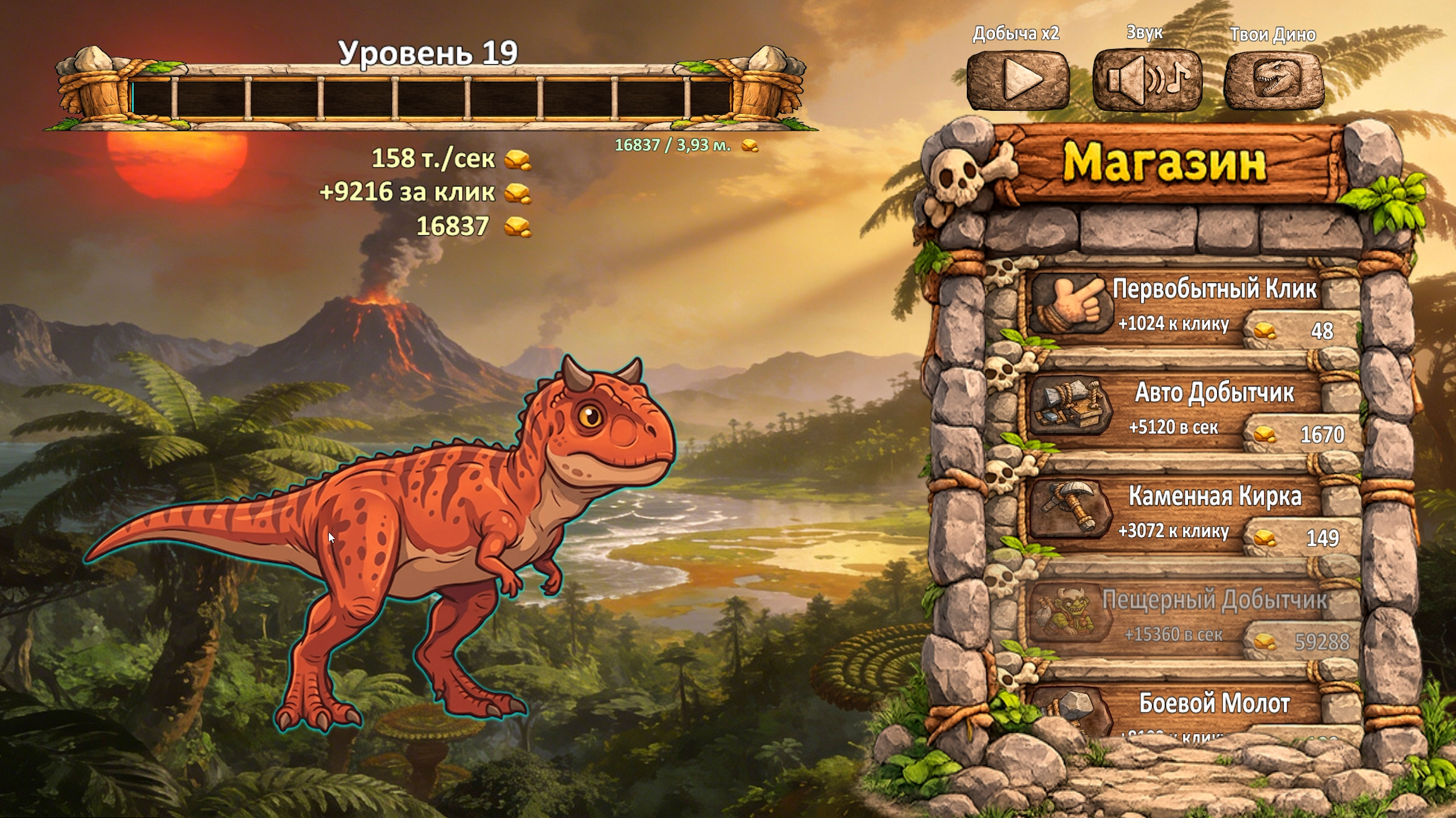 Развитие Динозавров: Кликер — screenshot 3