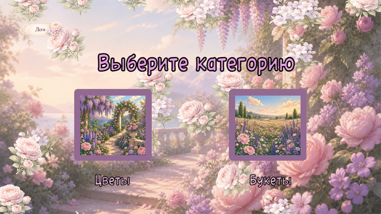 Цветочные пазлы — screenshot 5