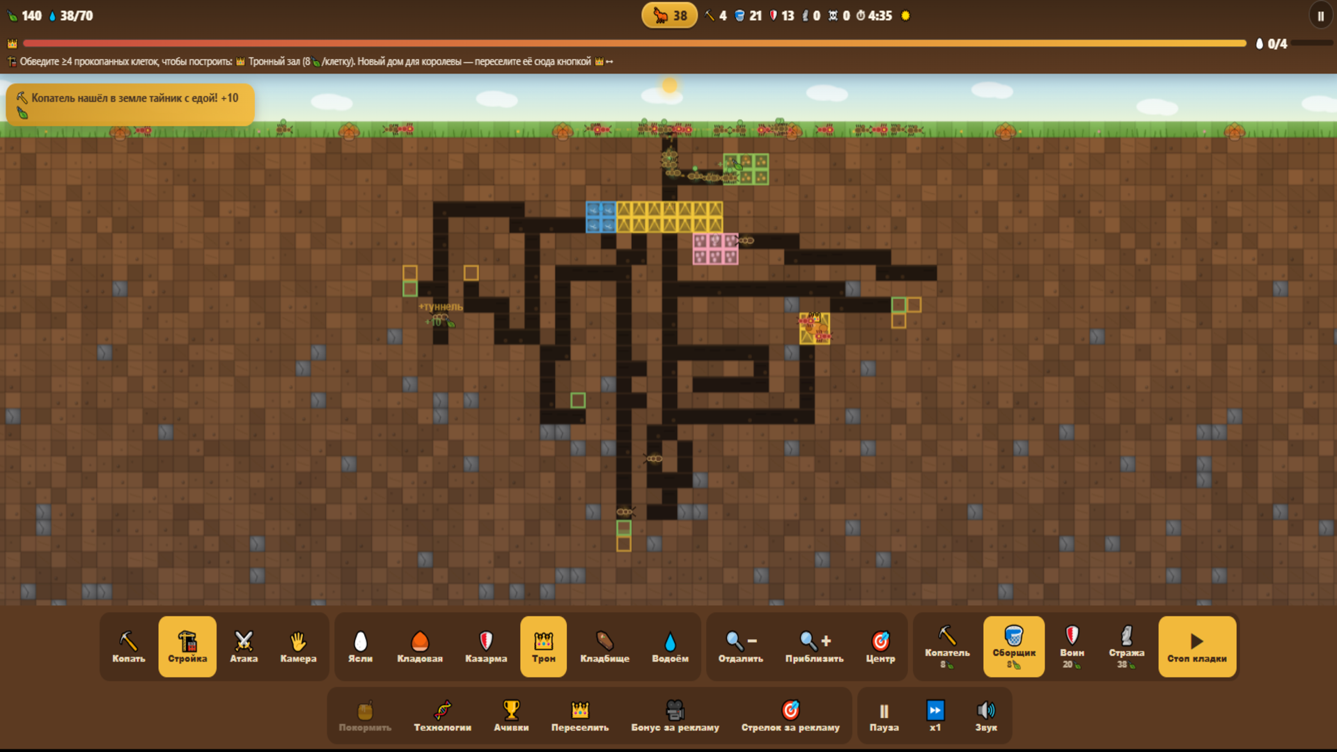 Муравьиная колония — screenshot 1