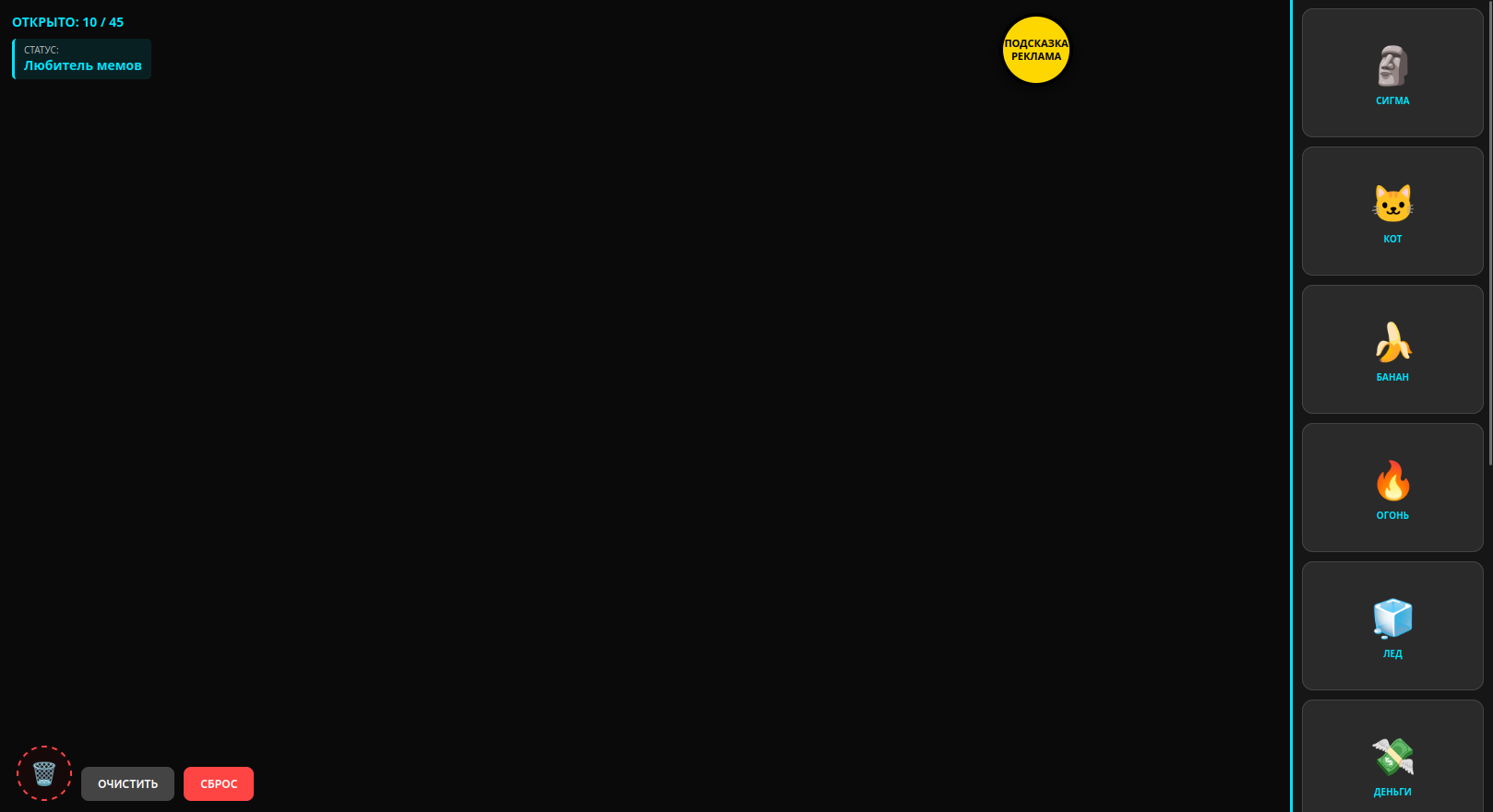 Бреинрот лаборатория — screenshot 2