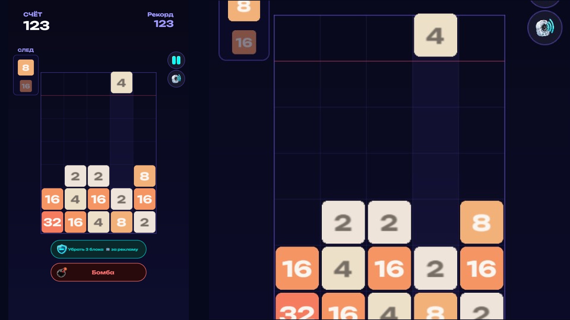 Числопад 2048 — screenshot 2