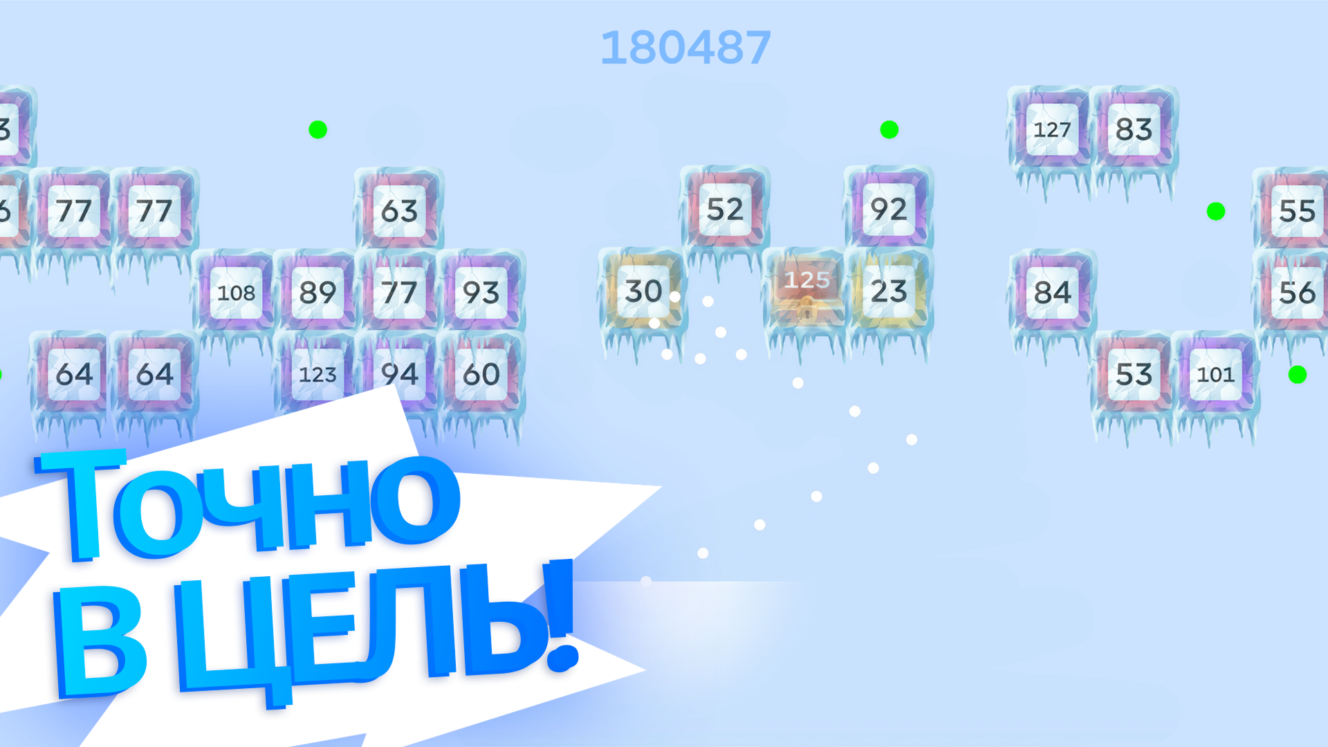 Шарики и Плиточки: Стрелялка — screenshot 2