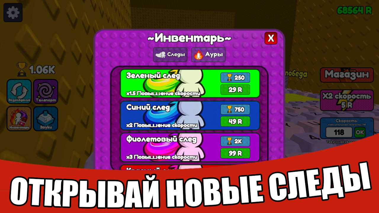 Клавиатурный Побег: +1 к скорости | Сладости — screenshot 8