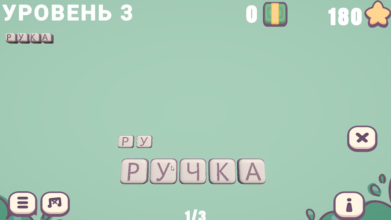 Слова — screenshot 6