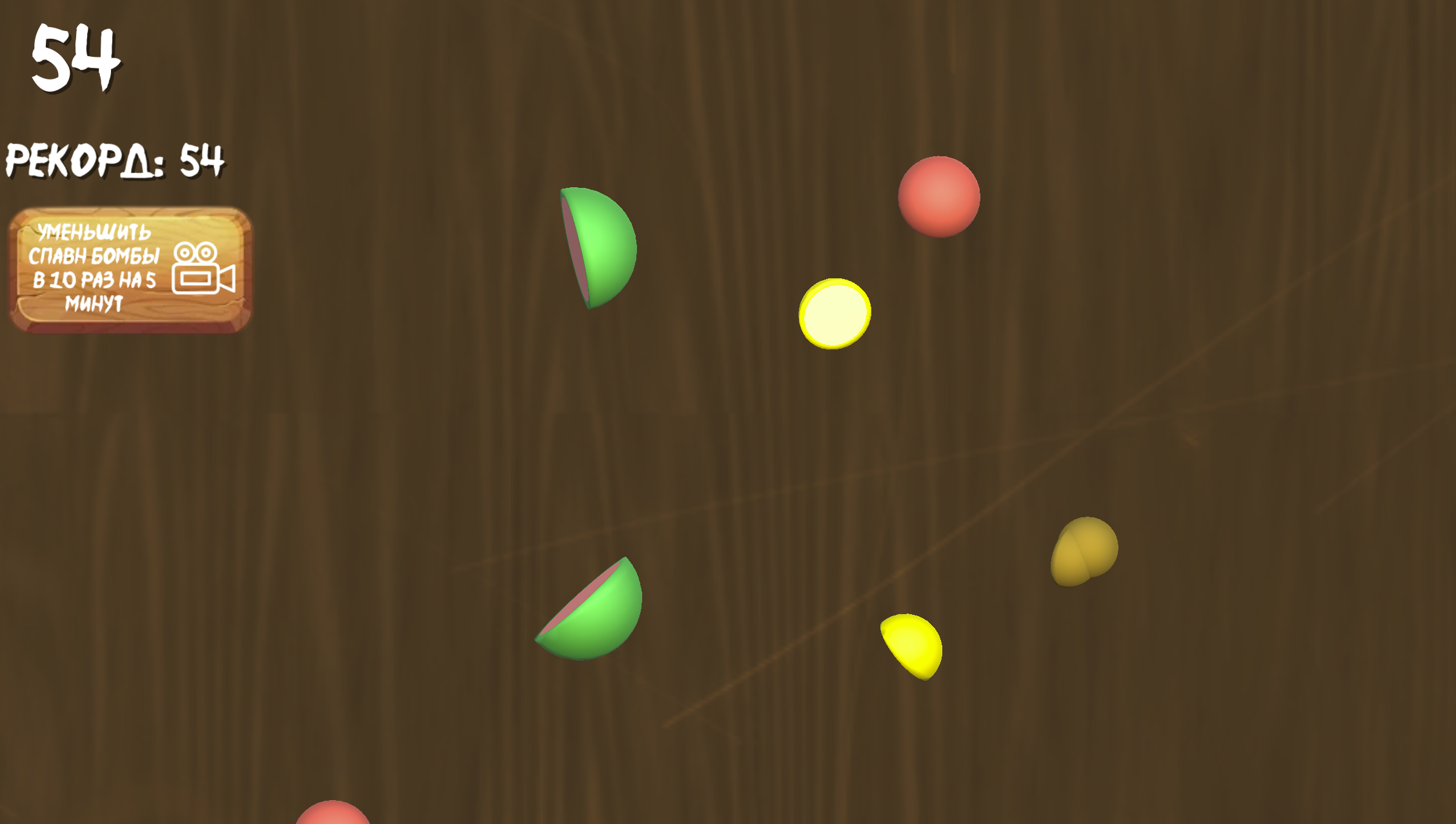 Cut Fruit — screenshot 2