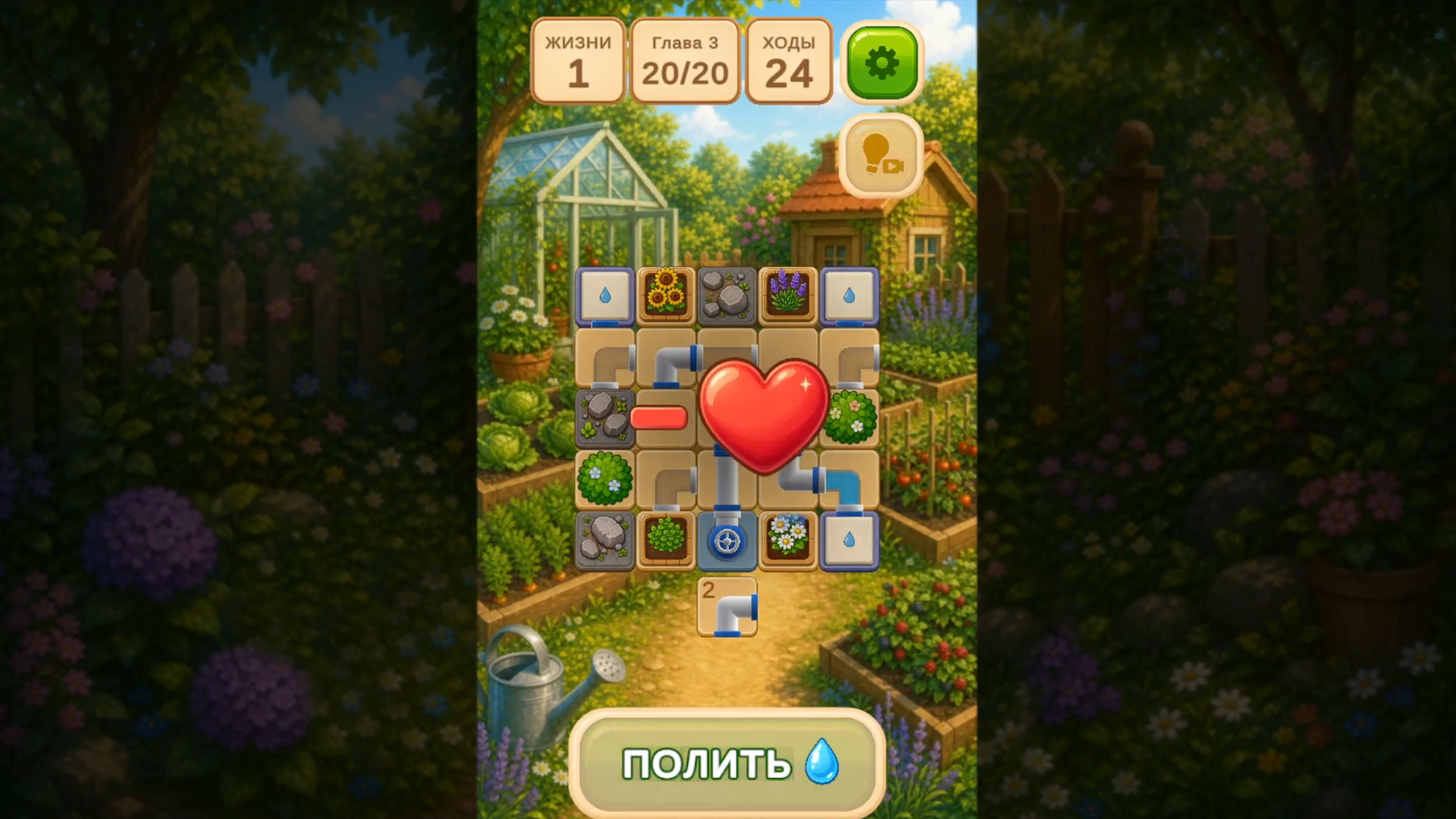 Полей огород — screenshot 6