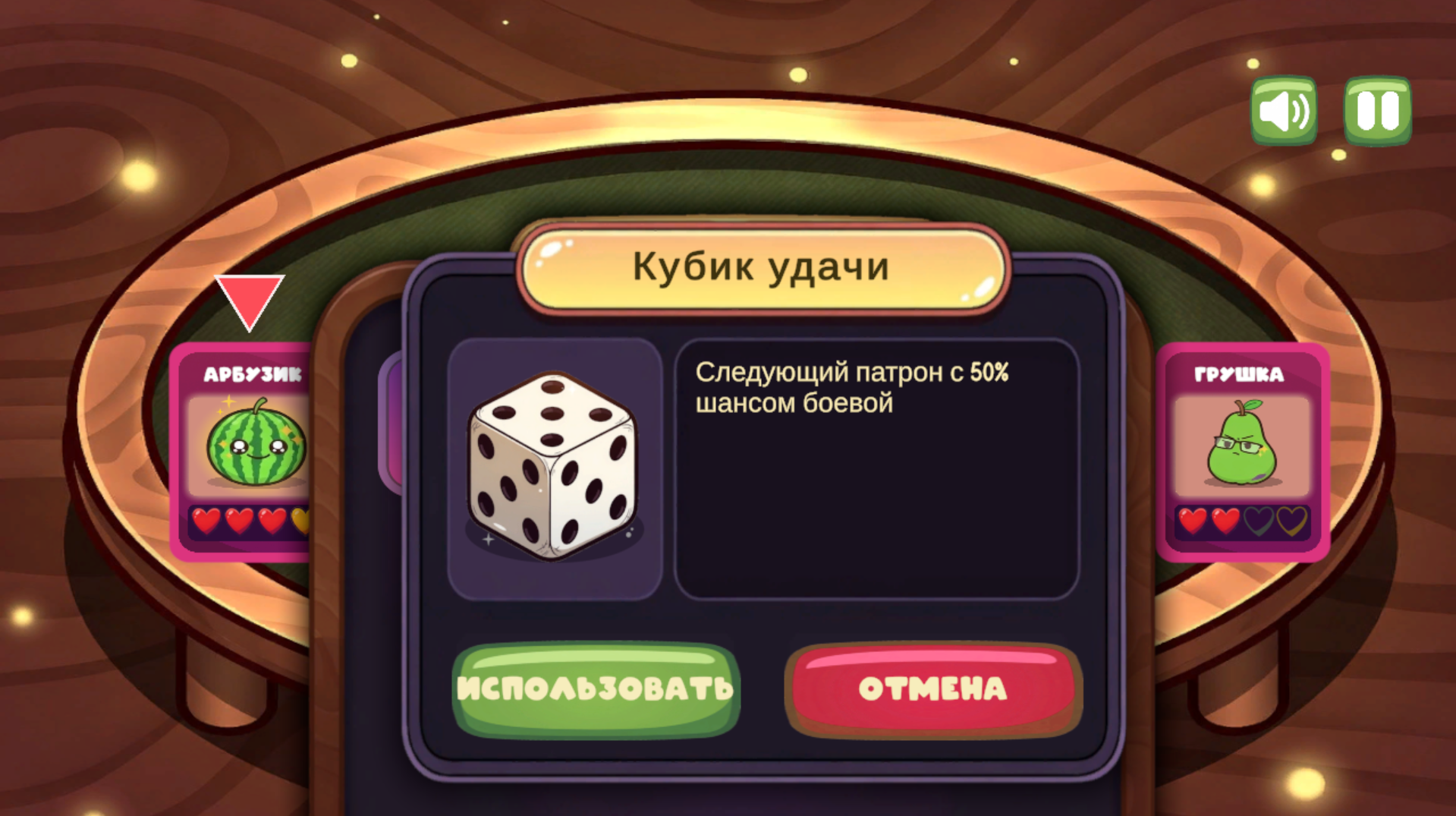 Fruity Roulette — screenshot 9