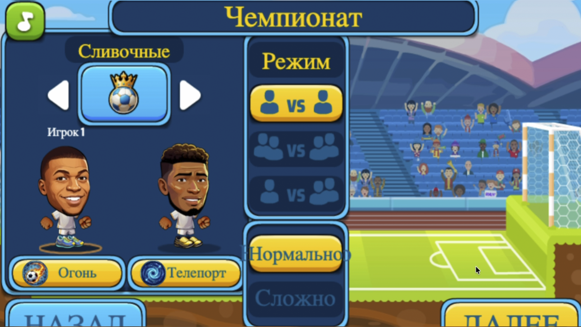 Футбол лига — screenshot 13