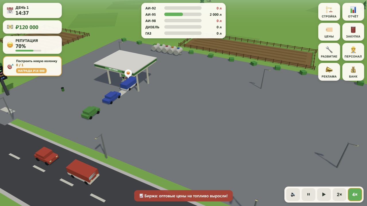 Моя Заправка — screenshot 4