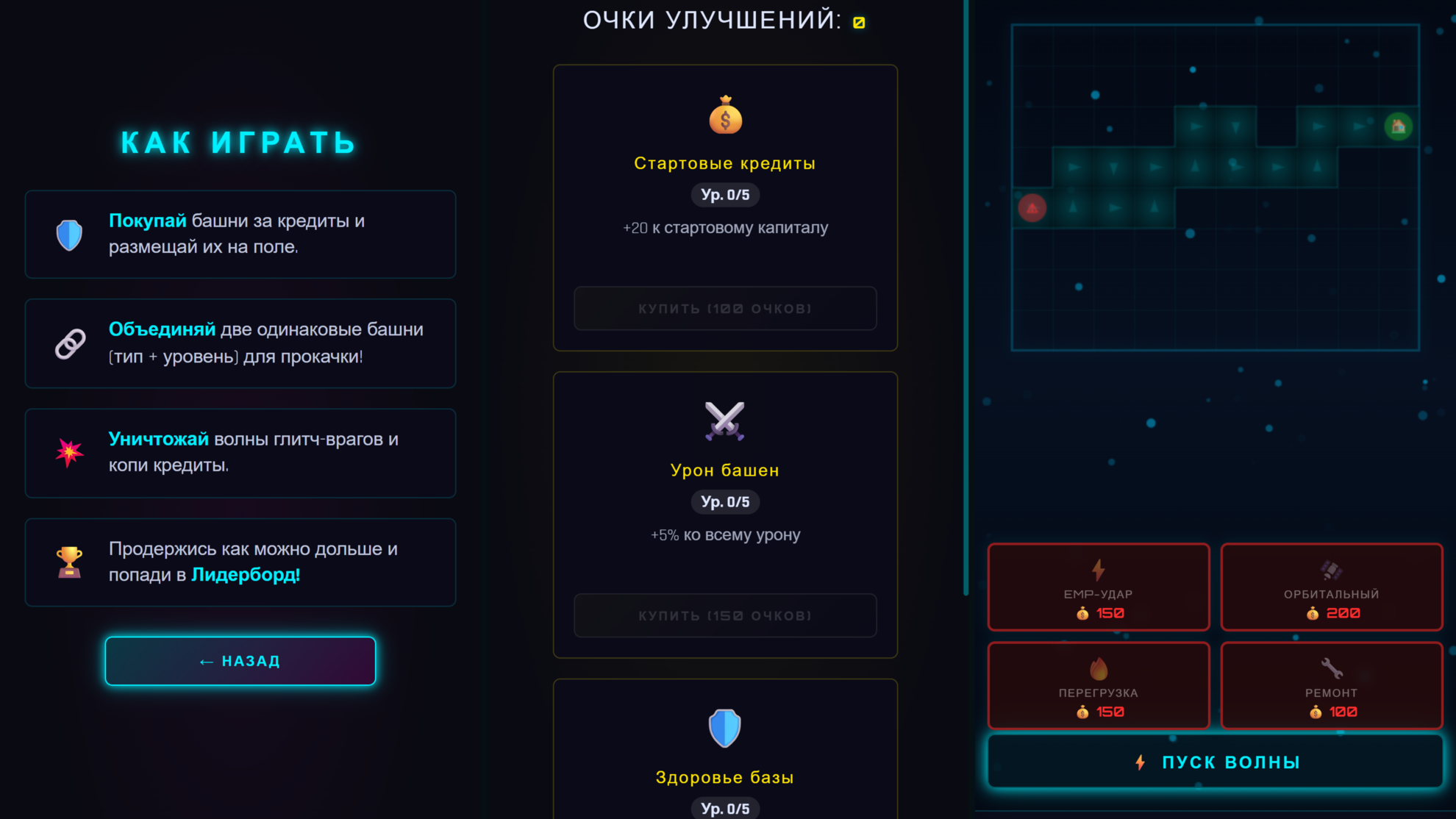 Cyber-Merge: Tower Defense — screenshot 4