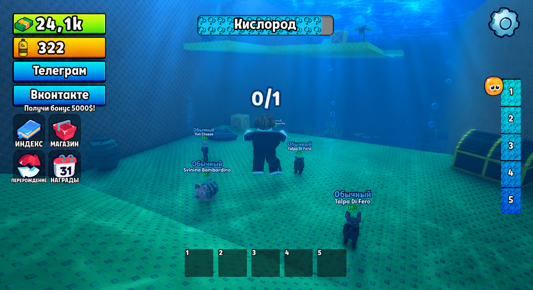 Ныряй и Плыви за Брейнротами! — screenshot 6