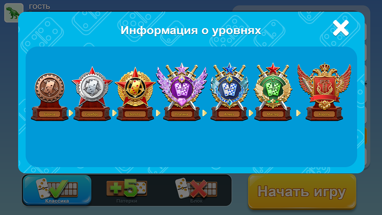 ДОМИНО Медали — screenshot 2