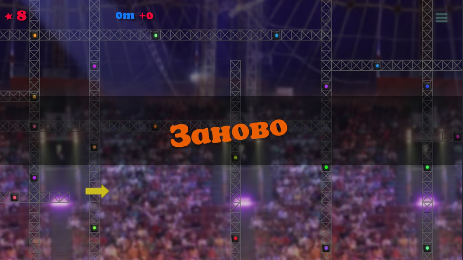 Акробат — screenshot 3