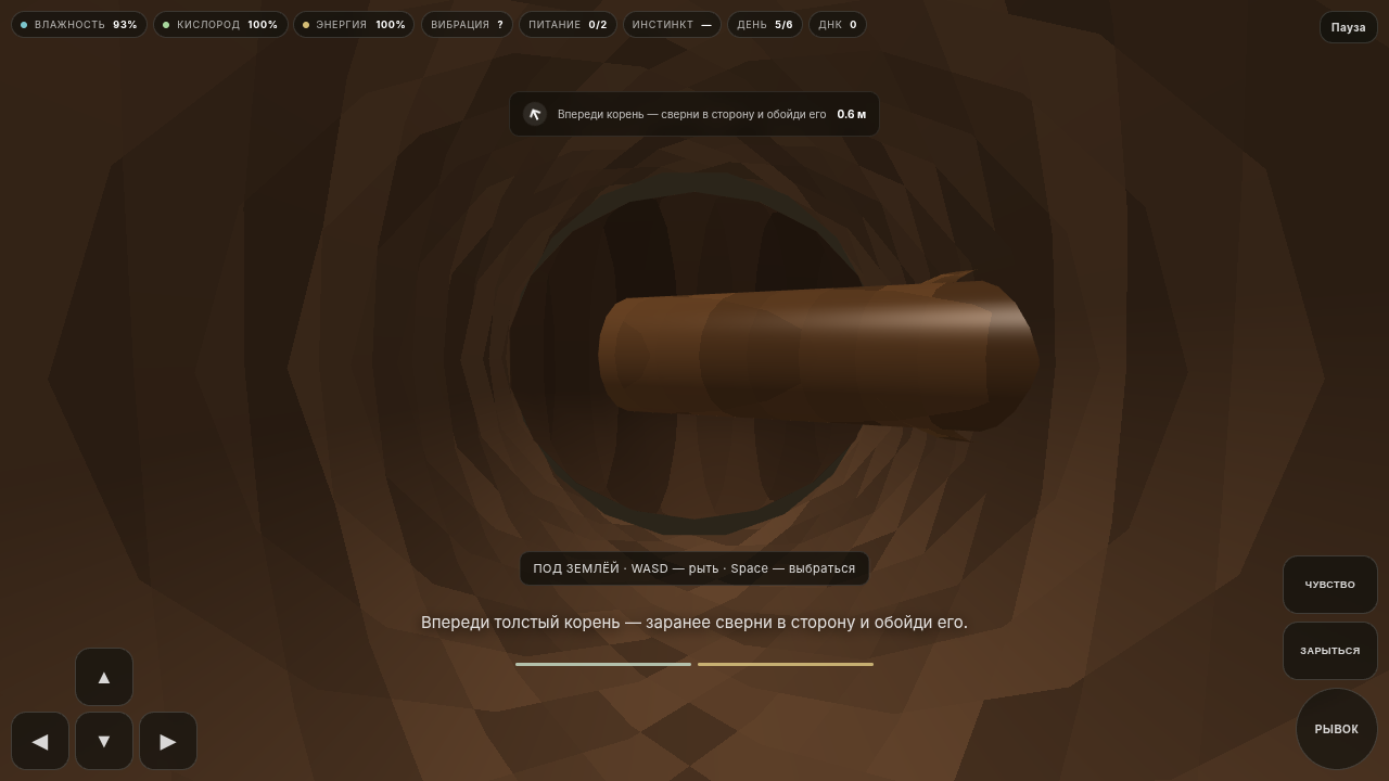 Ты червяк: Симулятор — screenshot 6