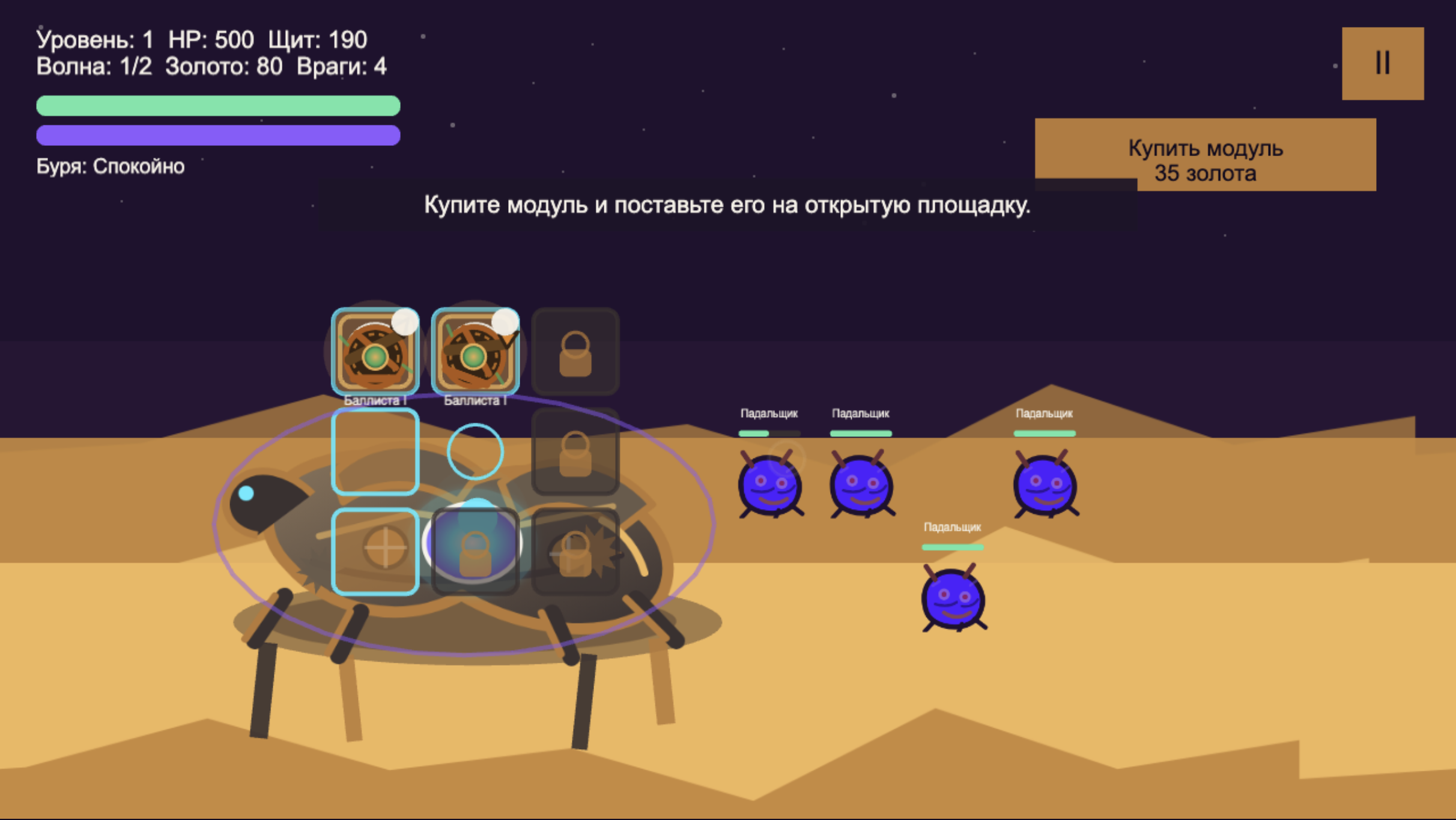 Караван-Титан: Защита Пустоши — screenshot 2