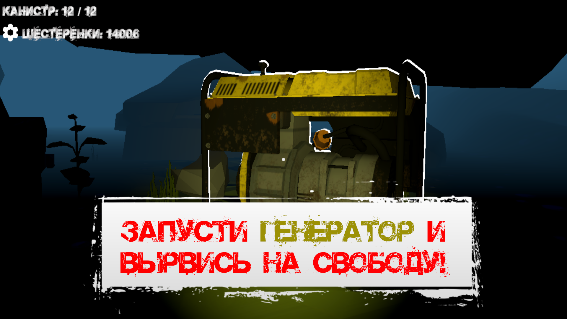 Gas run — screenshot 3