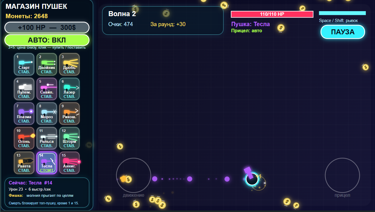 Неоновая Арена — screenshot 7