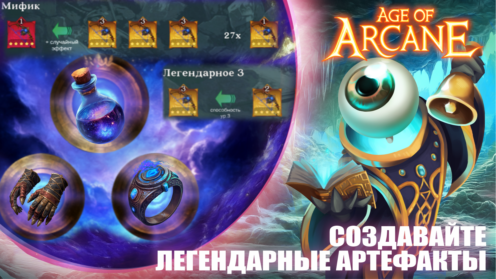 Age of Arcane: Пошаговая РПГ — screenshot 5