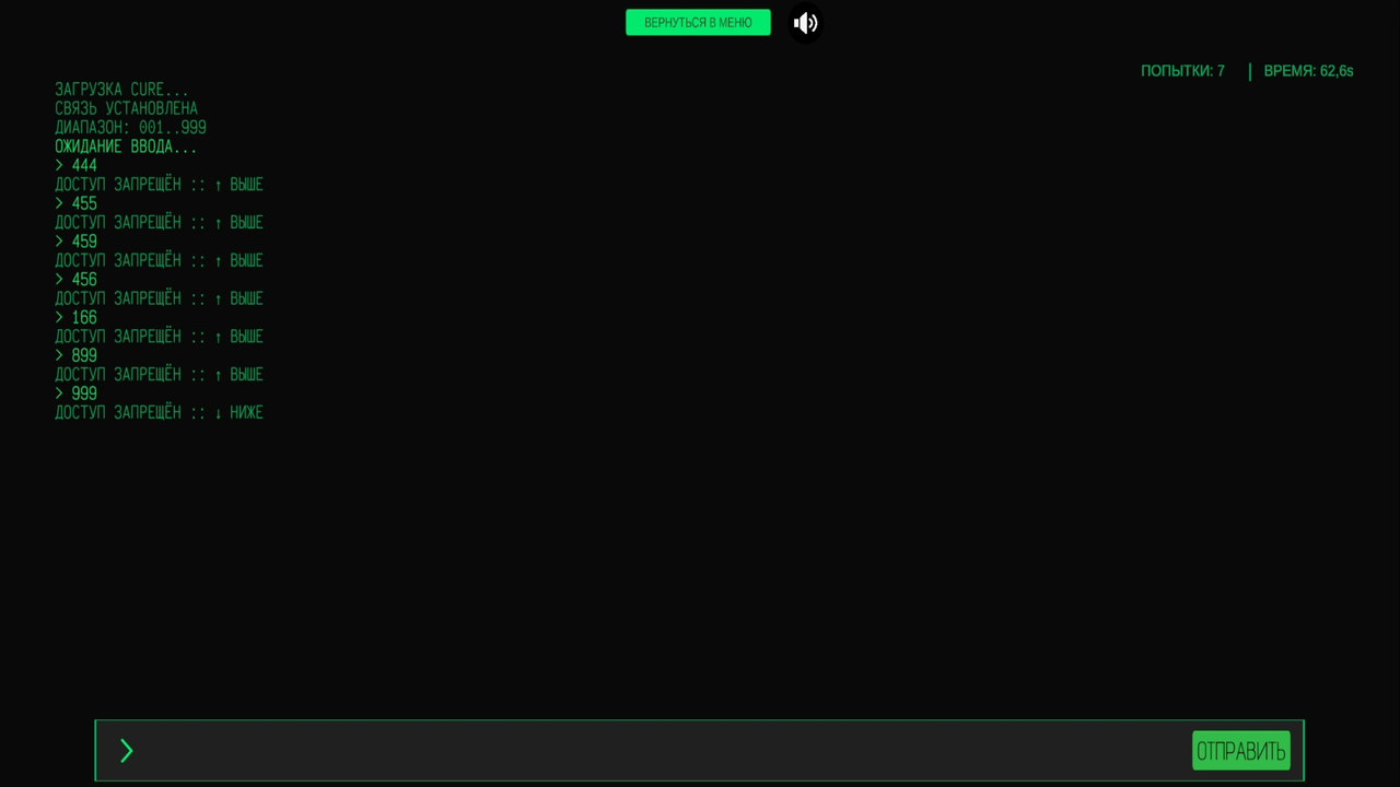 Терминал доступа — screenshot 9