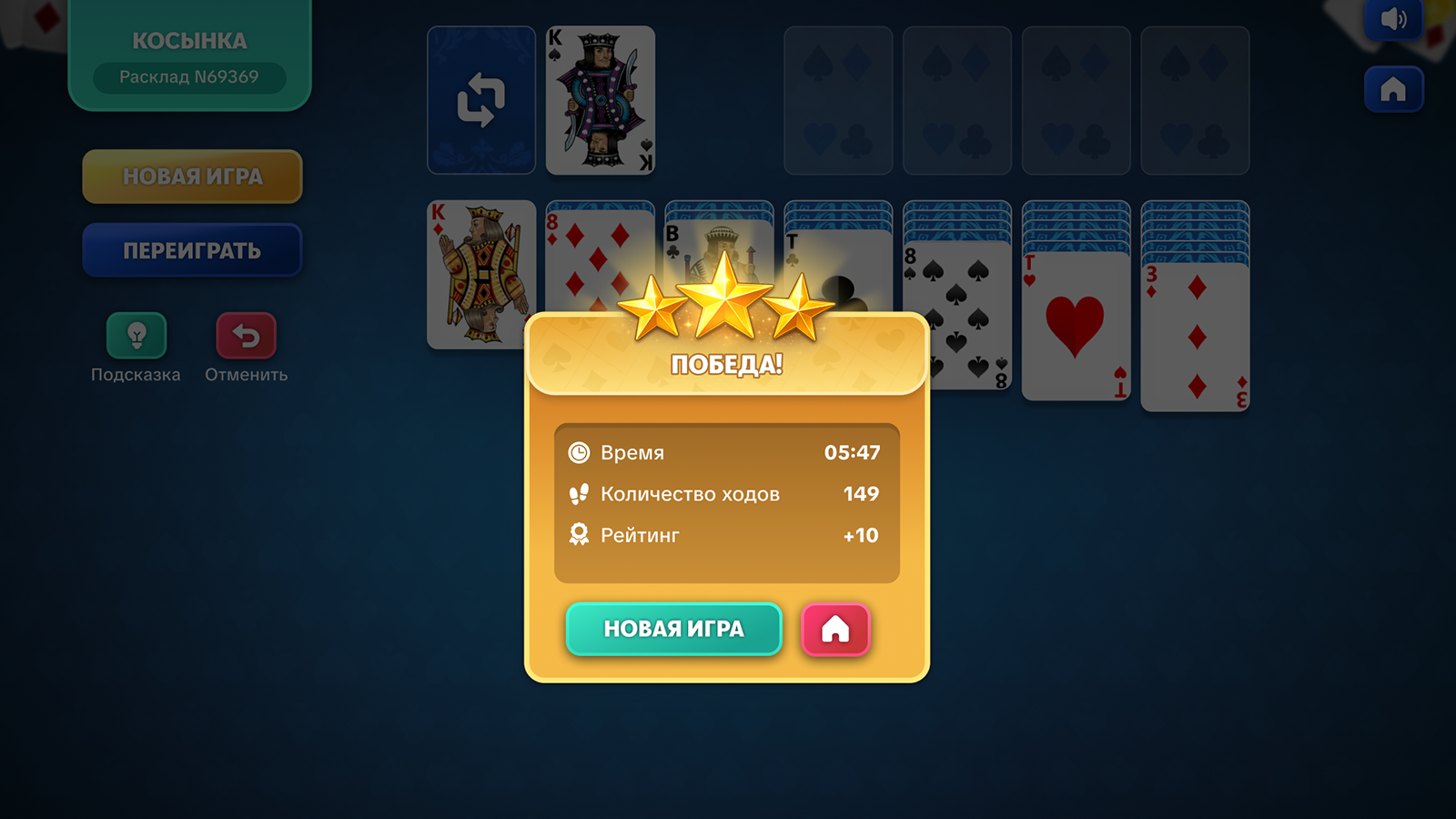 Сборник Пасьянсов — screenshot 3