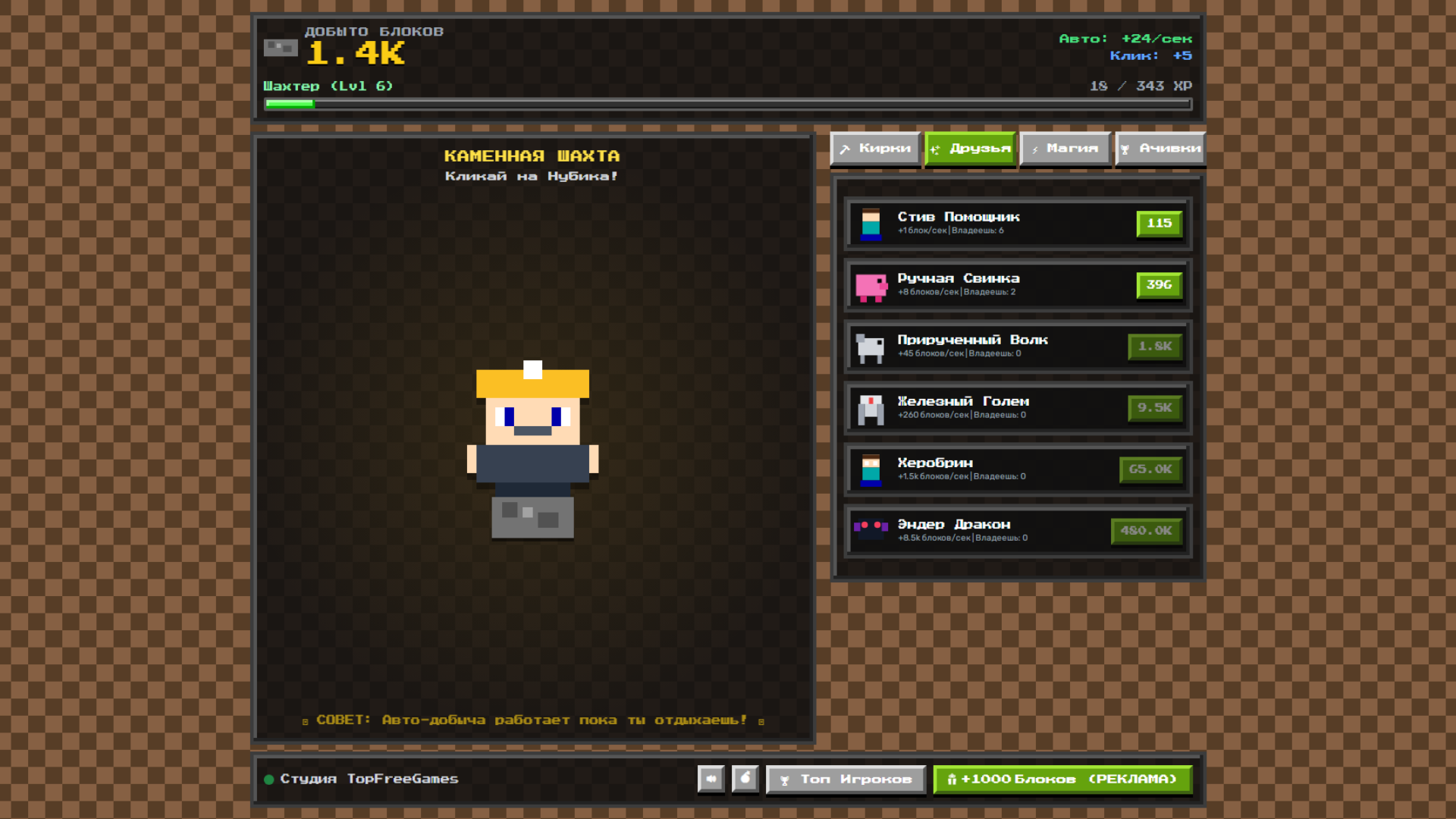 Игра Нубик Кликер — screenshot 3