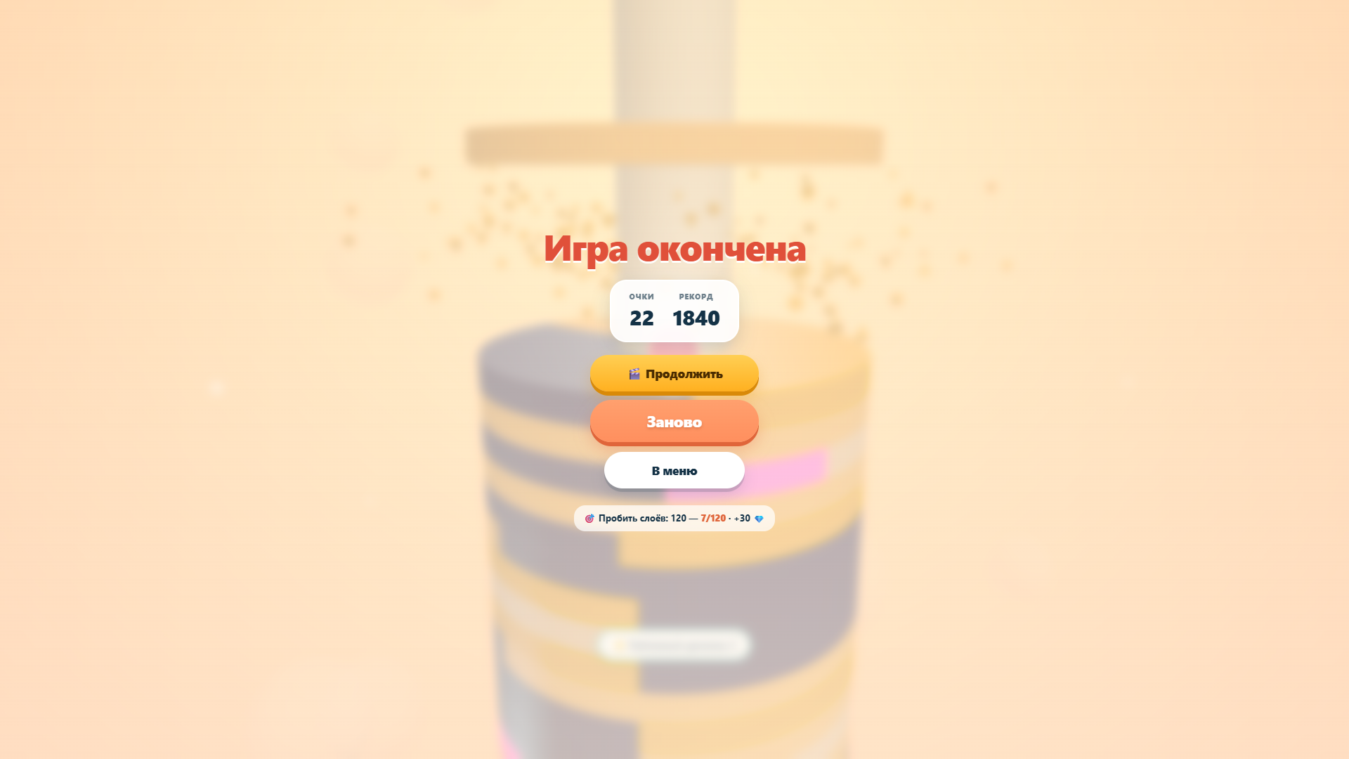Глубина — screenshot 5