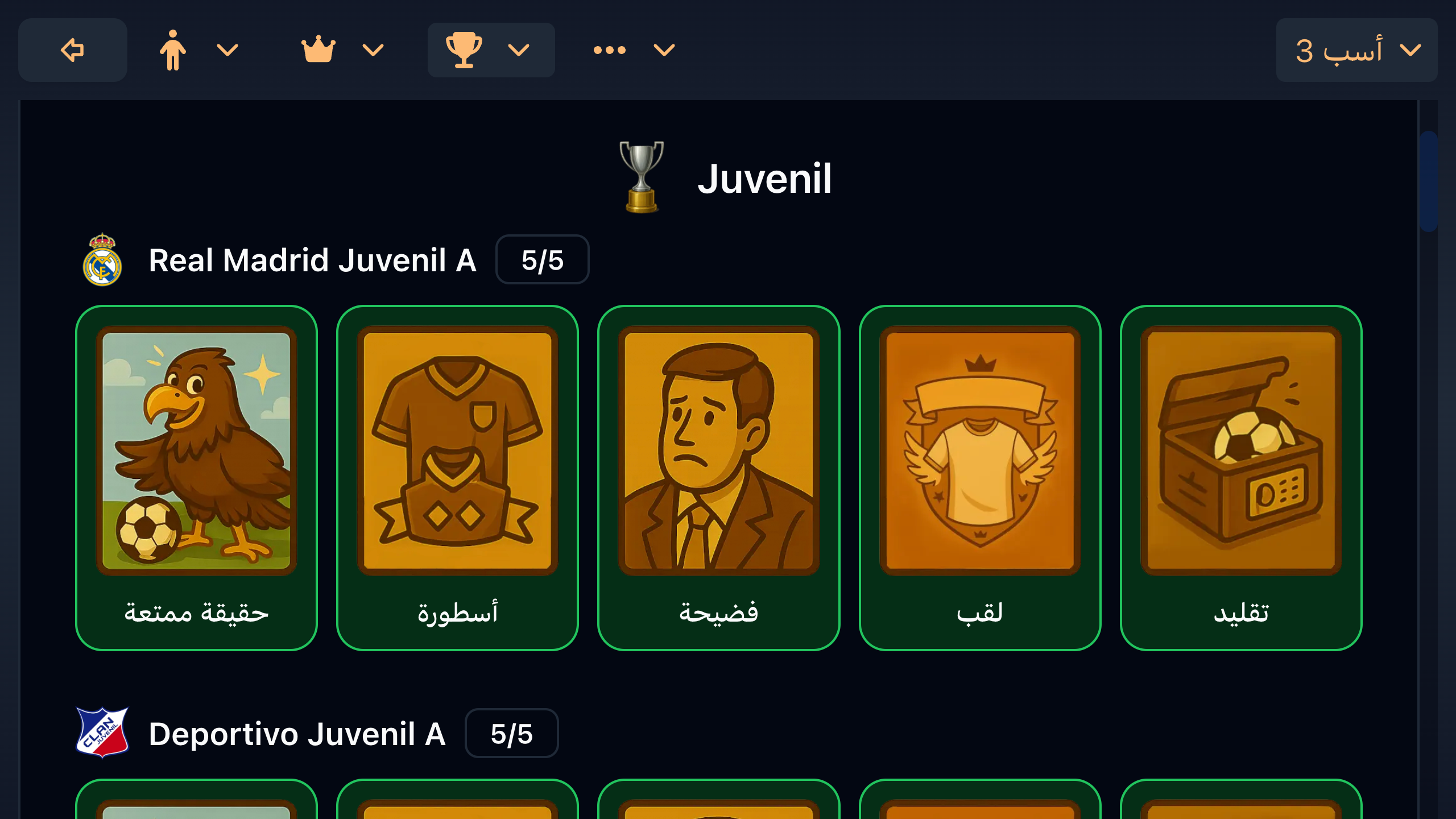 Football Career Simulator screenshot 73
