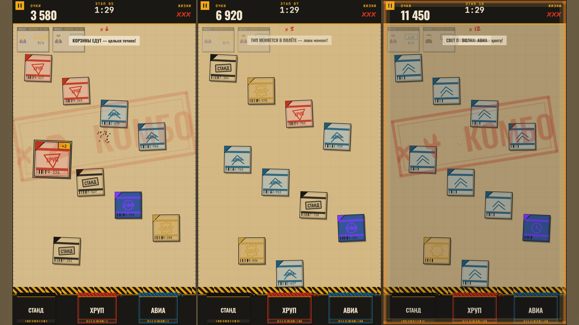 Сортировщик посылок — screenshot 2