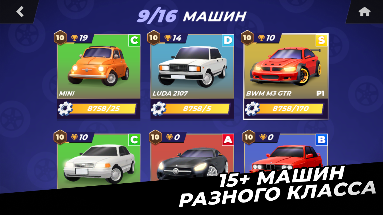 Гонки: Онлайн! — screenshot 9