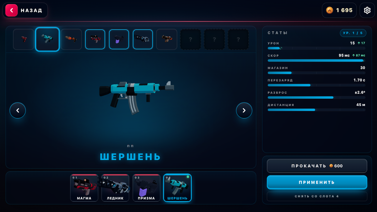 Арена 1v1 — screenshot 4