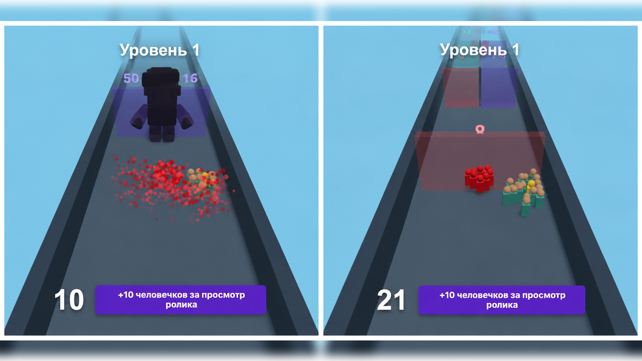 Бегущие человечки — screenshot 5