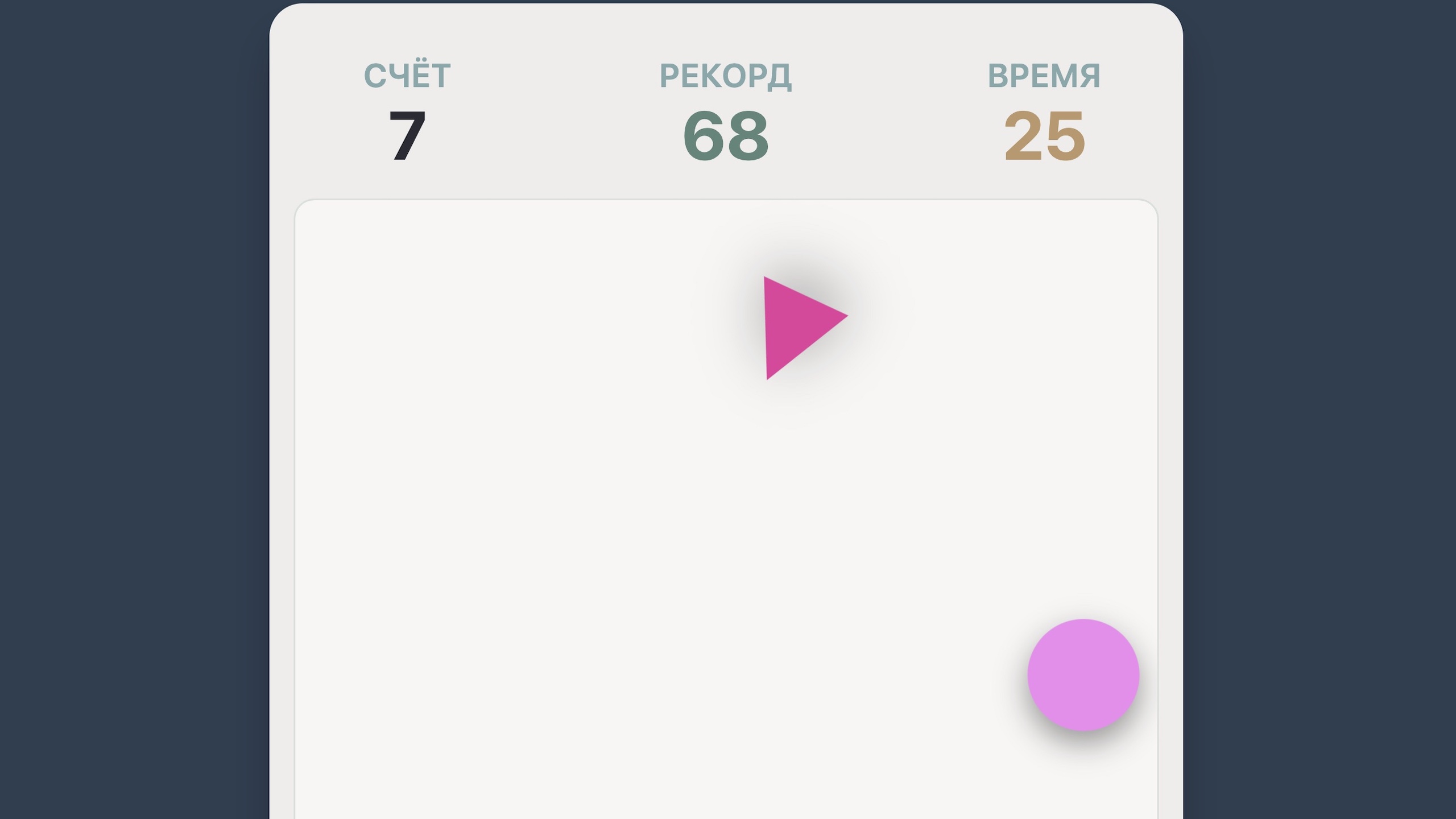 Точный клик — screenshot 2