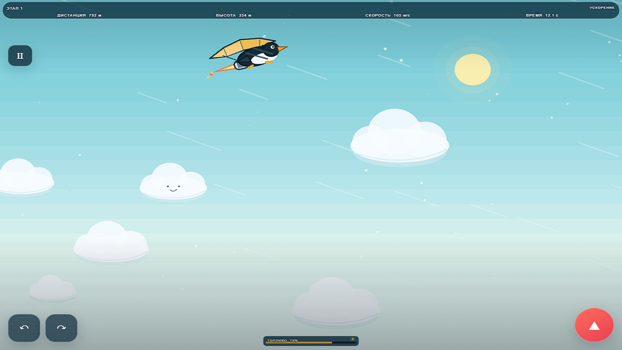Пингвин учится летать — screenshot 9