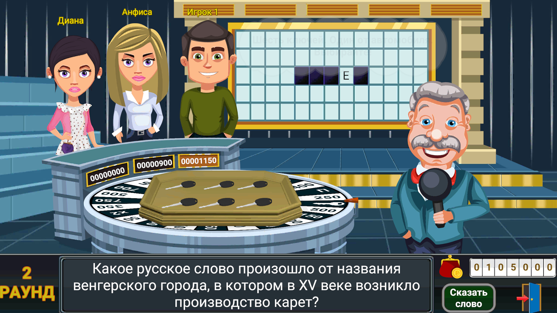 Поле Чудес Вращай Барабан — screenshot 9