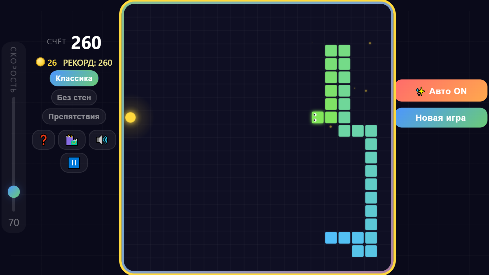 Змейка: Автопилот — screenshot 4