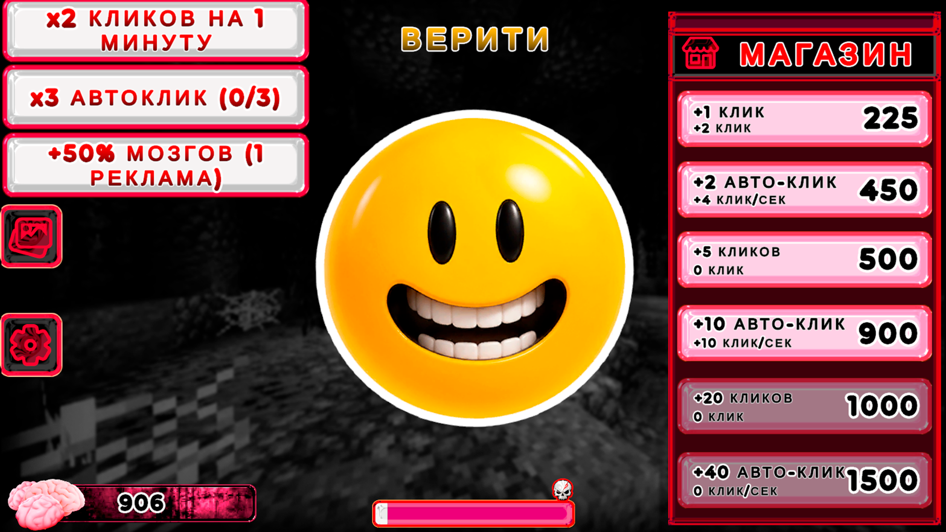 Хоррор Кликер: Эволюция — screenshot 1