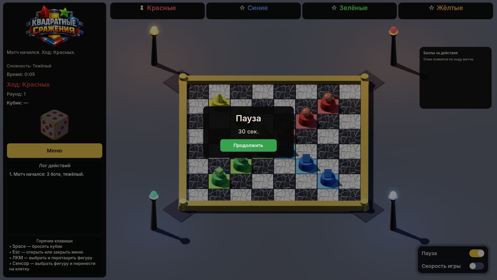 Квадратные сражения — screenshot 10