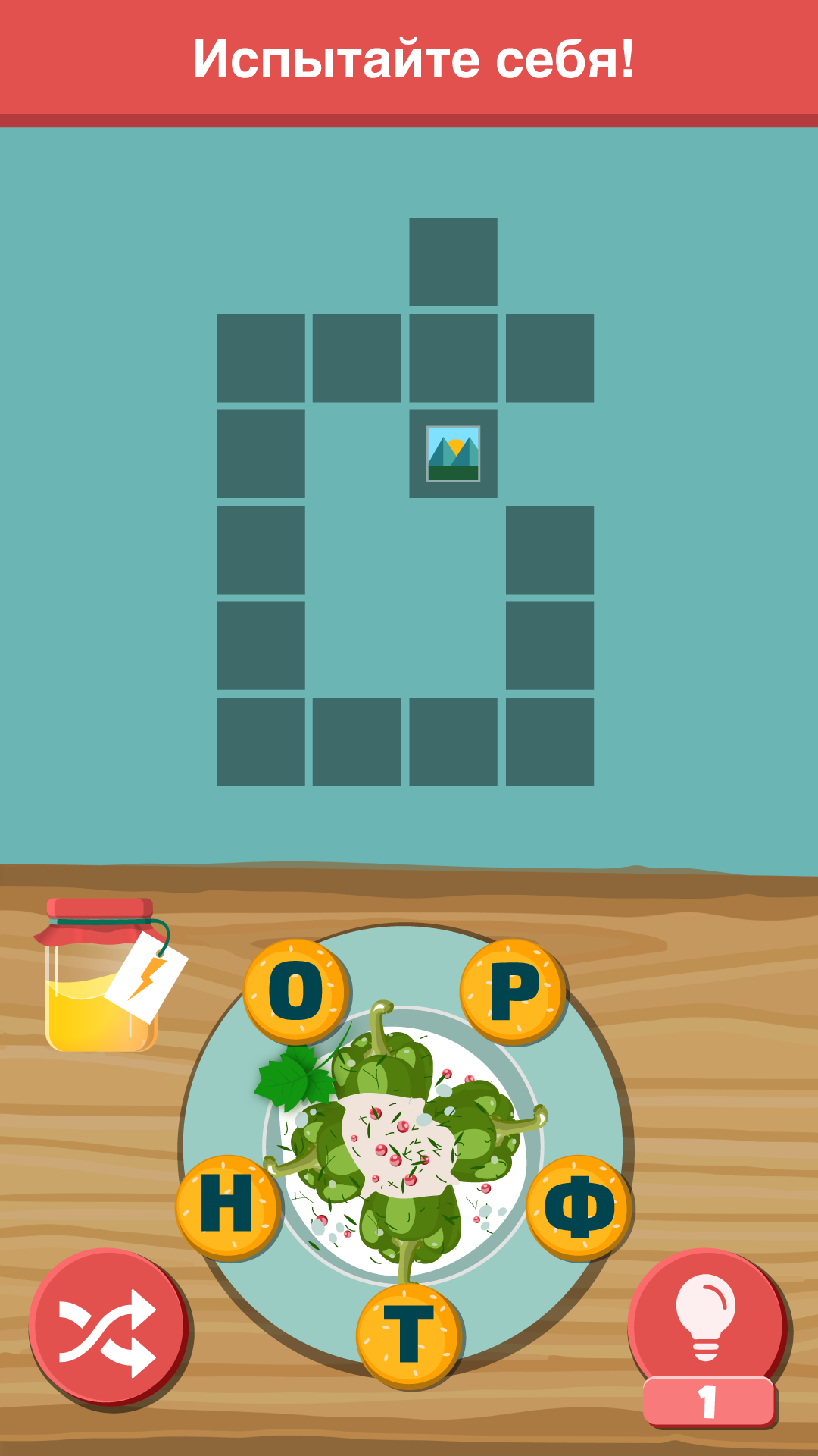 Word Cook screenshot 21