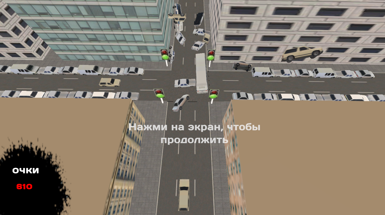 Симулятор Светофора — screenshot 5
