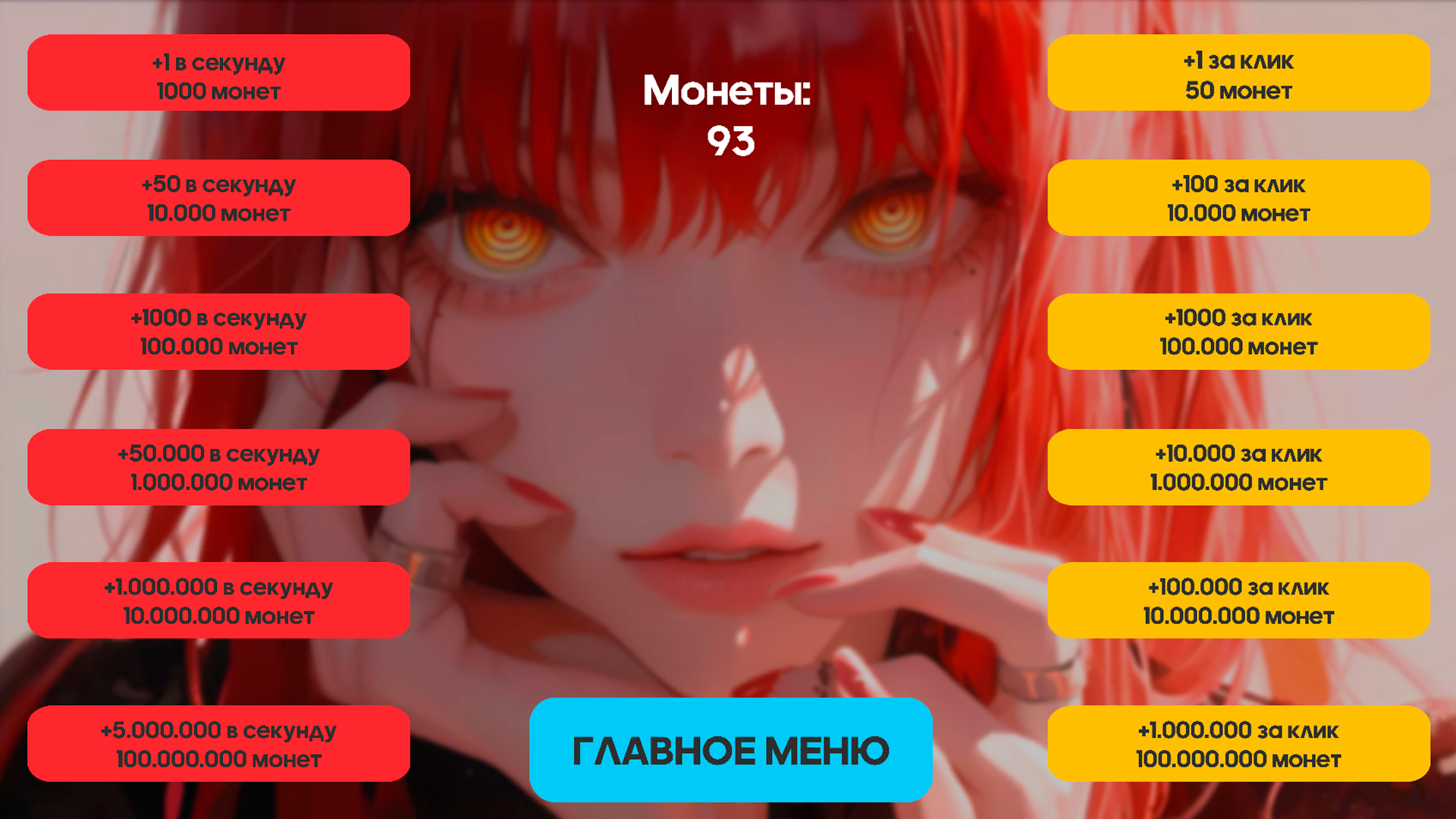 Человек-бензопила кликер! — screenshot 2