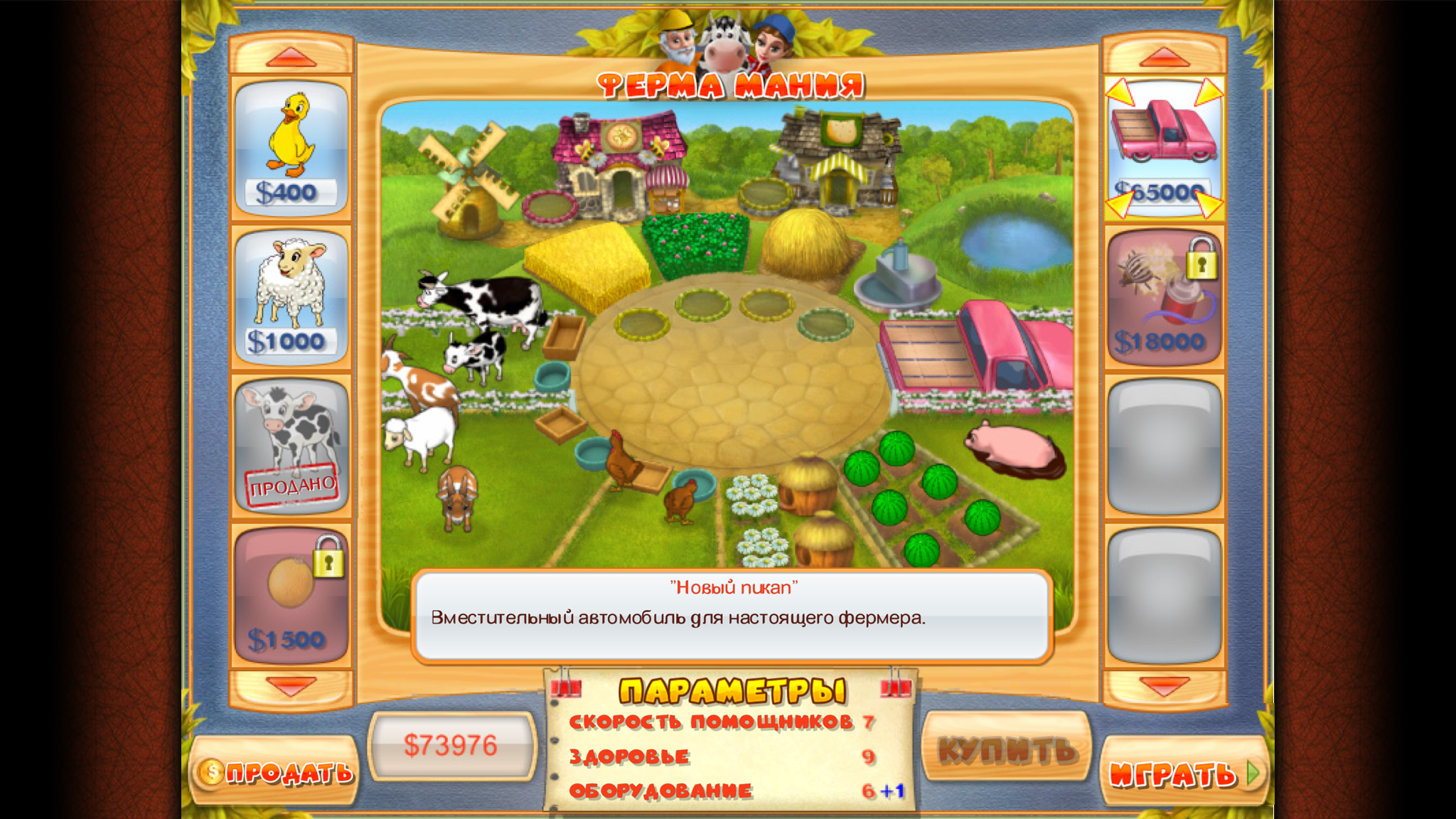 Farm Mania — screenshot 4