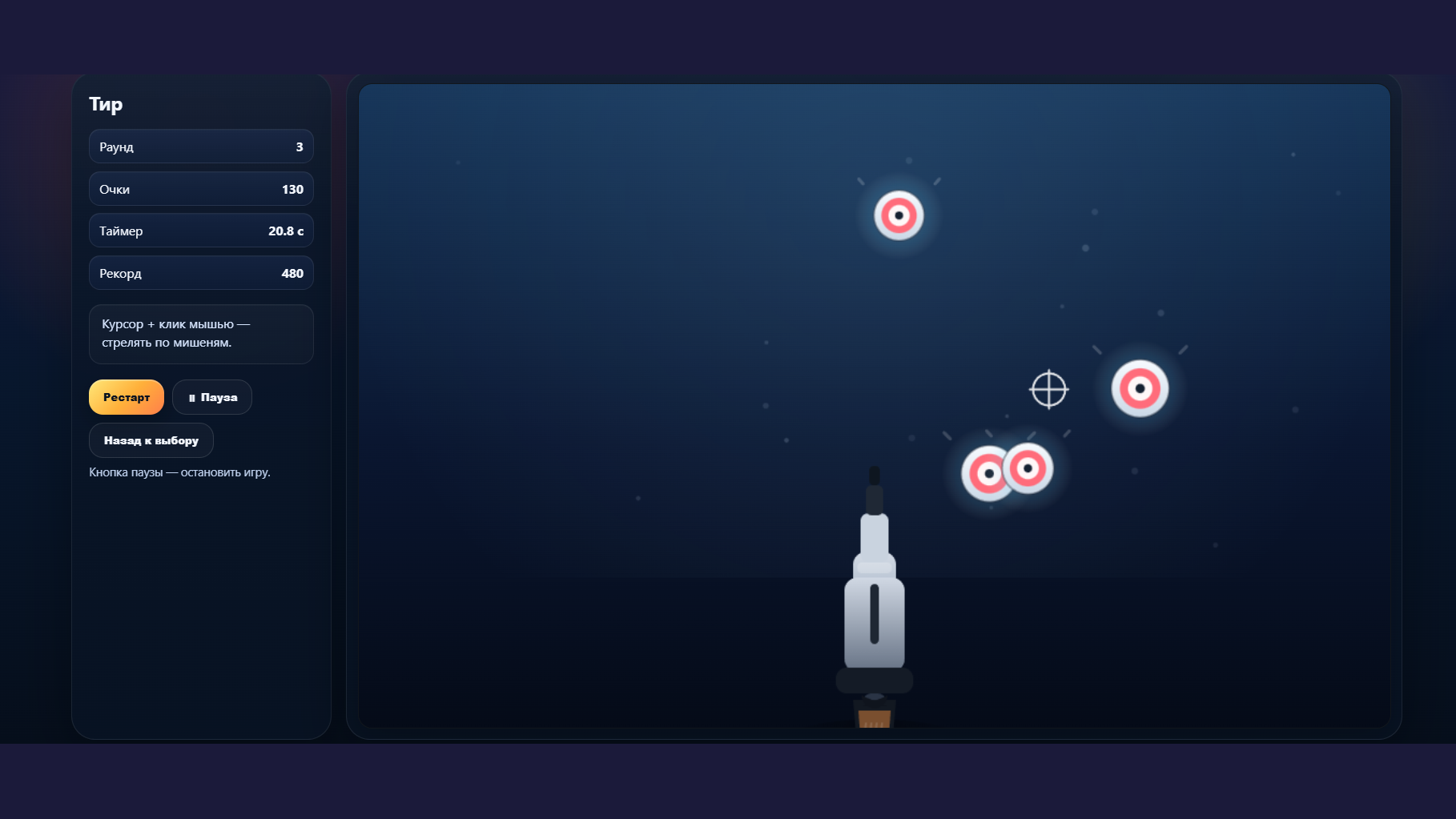 Аркадный портал — screenshot 3