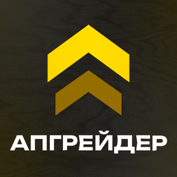 Апгрейдер