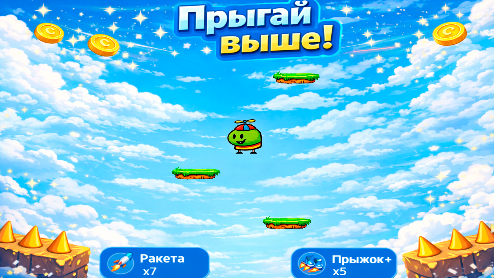 Sky Bounce — screenshot 1
