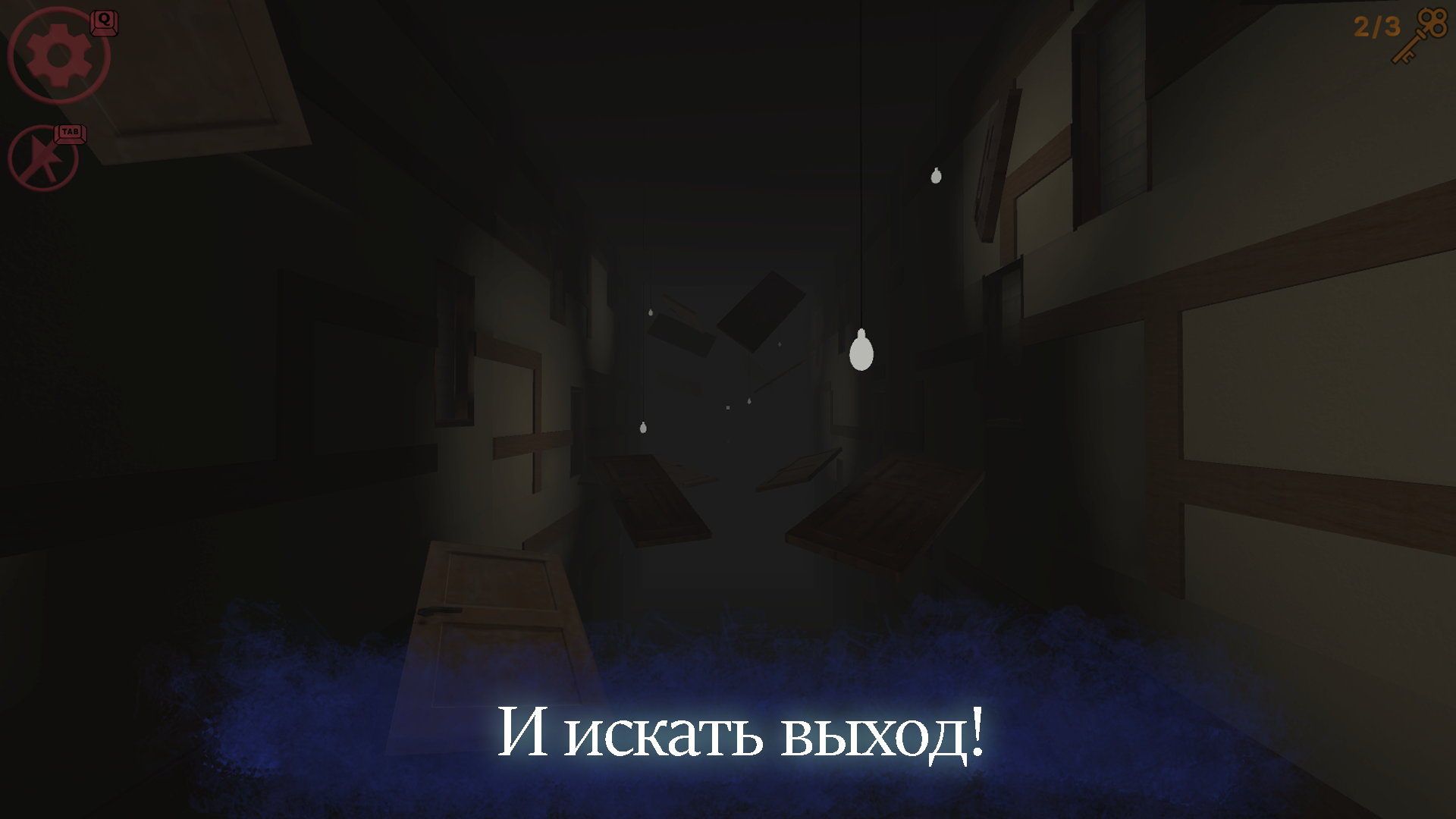 Не ходи в школу ночью — screenshot 5