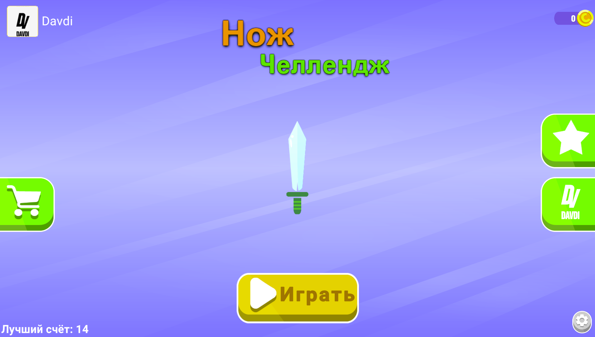 Нож Челлендж — screenshot 4