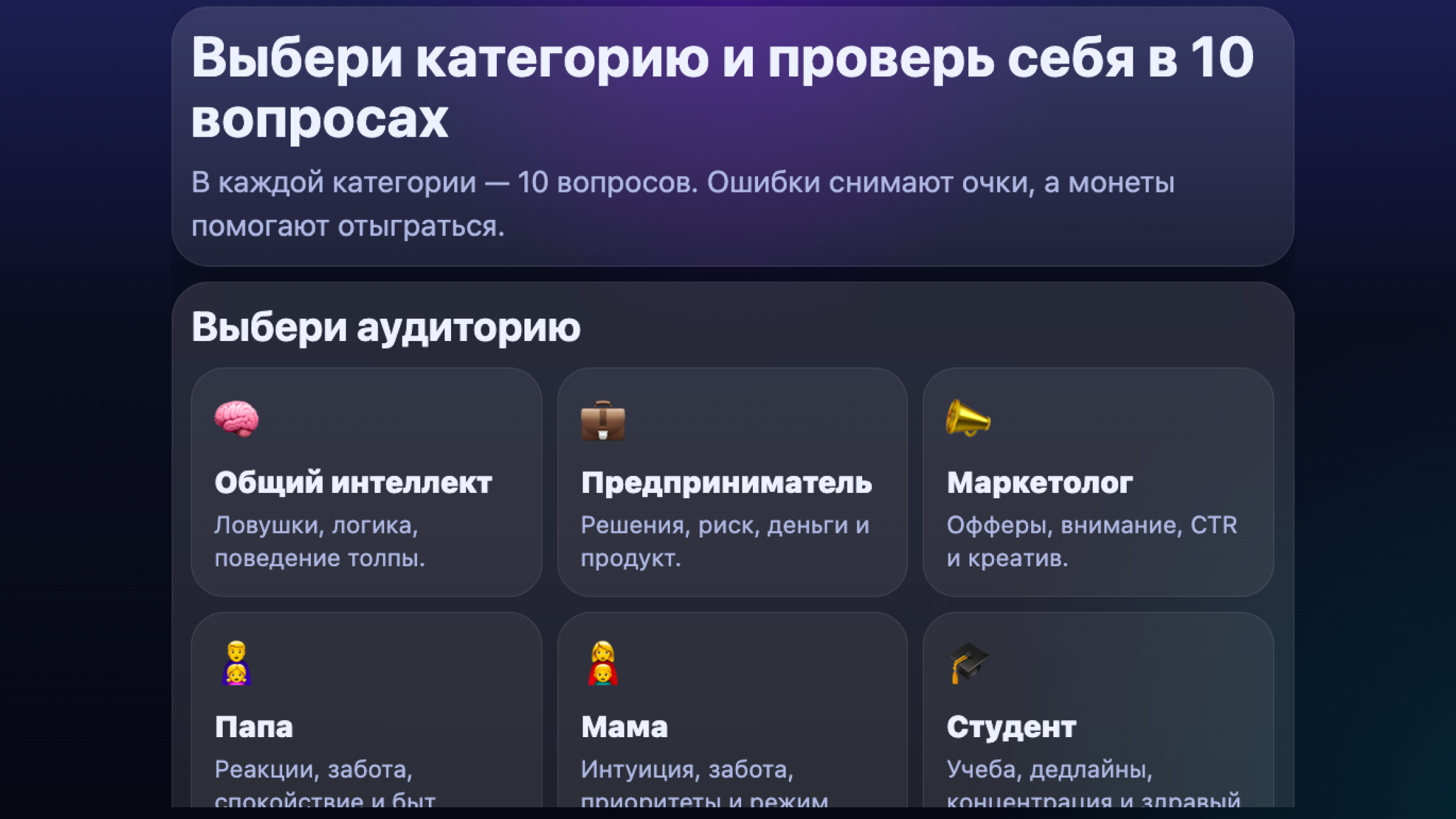 Умнее Толпы — screenshot 1