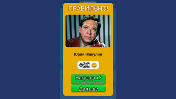 Угадай фамилию актёра СССР